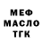 ТГК THC oil crrtpf