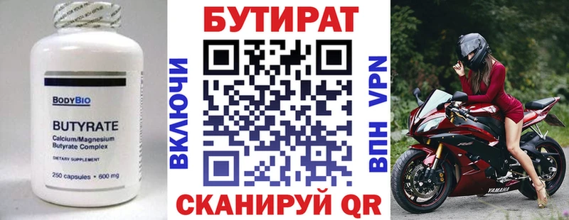 Бутират BDO 33%  наркошоп  Ладушкин 