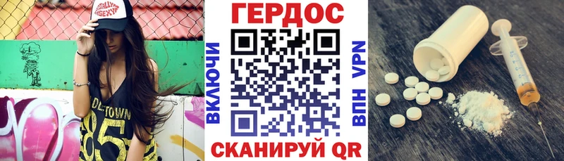 Героин белый Ладушкин